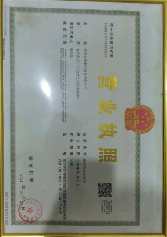 營業(yè)執(zhí)照